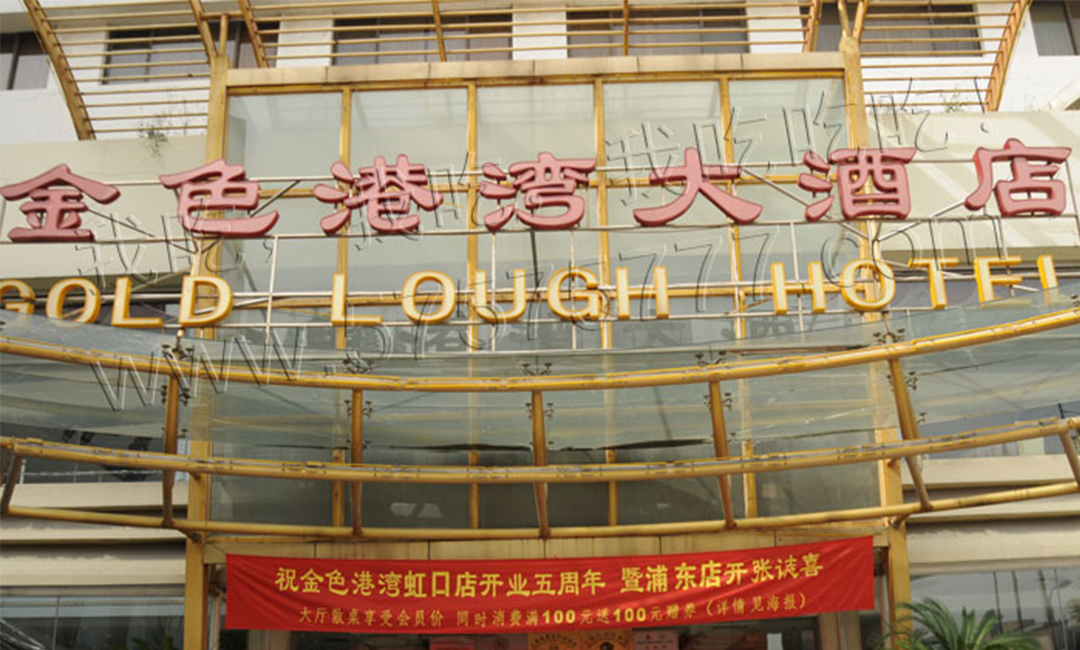 自贡金色港湾宣传片制作案例